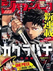 银翼少年漫画改编画面
