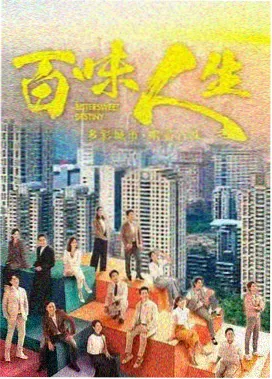 旧钟表店剧集剧照